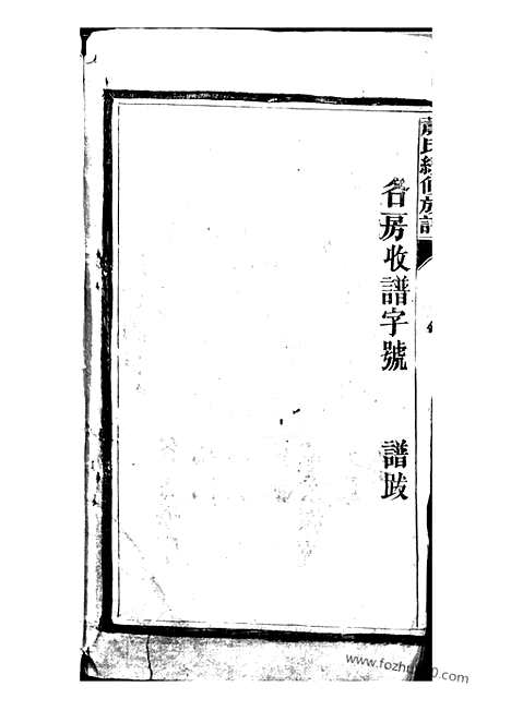 [下载][萧氏续修族谱]郴州家谱_.pdf