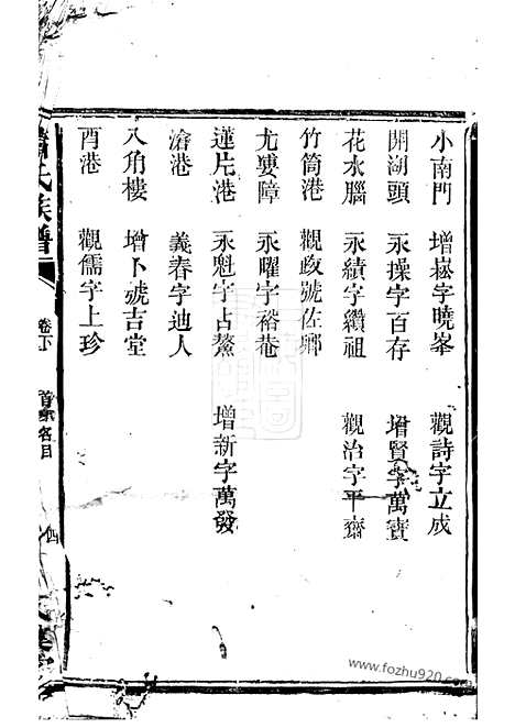 [下载][萧氏族谱]汉寿家谱_.pdf