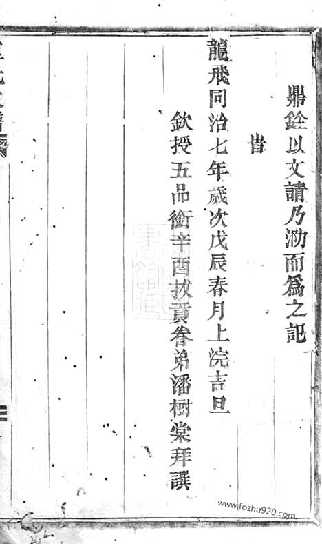 [下载][卢氏家谱]永康家谱_.pdf