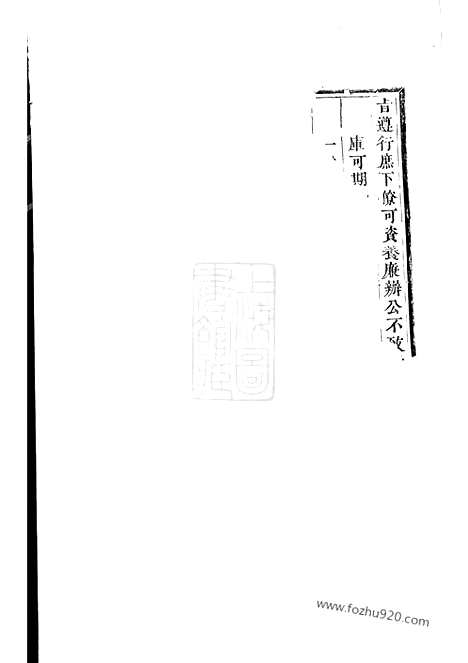 [下载][雅溪卢氏家乘]东阳家谱二十八卷_首一卷_.pdf