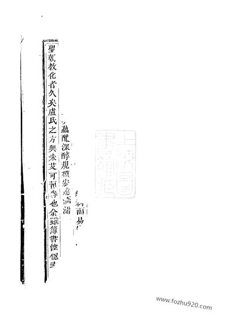 [下载][雅溪卢氏家乘]东阳家谱二十八卷_首一卷_.pdf