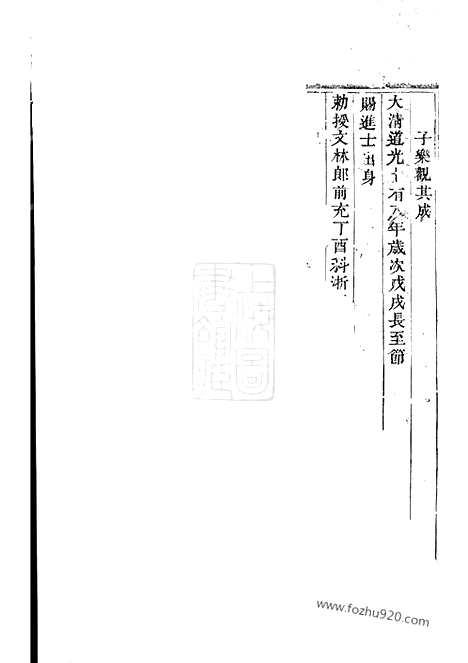 [下载][雅溪卢氏家乘]东阳家谱二十八卷_首一卷_.pdf