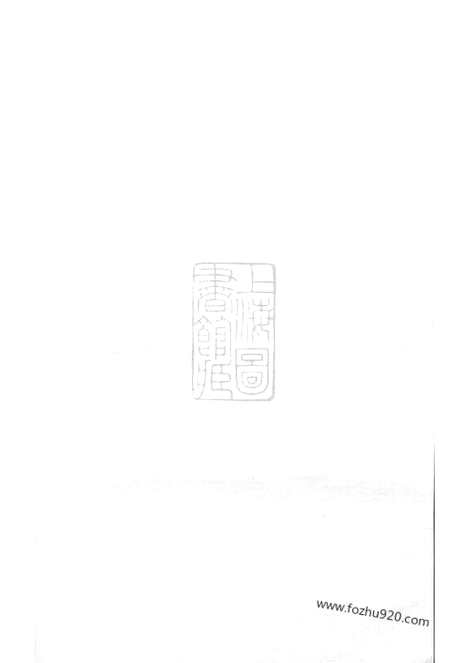 [下载][雅溪卢氏家乘]东阳家谱_.pdf