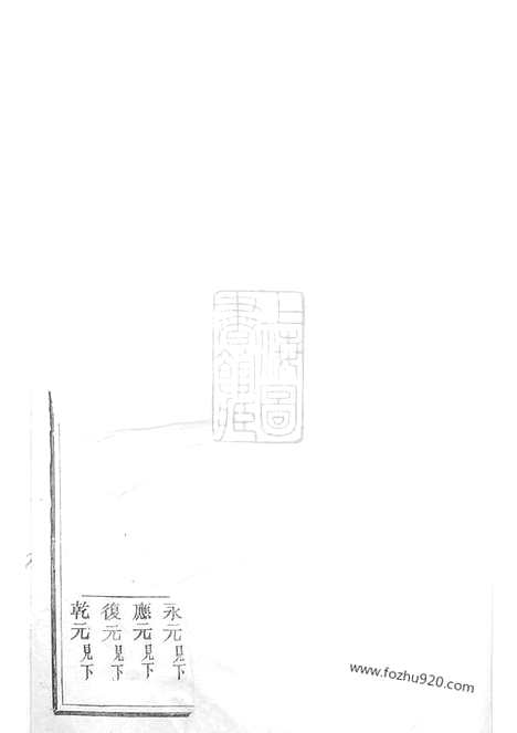 [下载][雅溪卢氏家乘]东阳家谱_.pdf