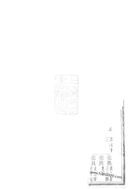 [下载][雅溪卢氏家乘]东阳家谱_.pdf