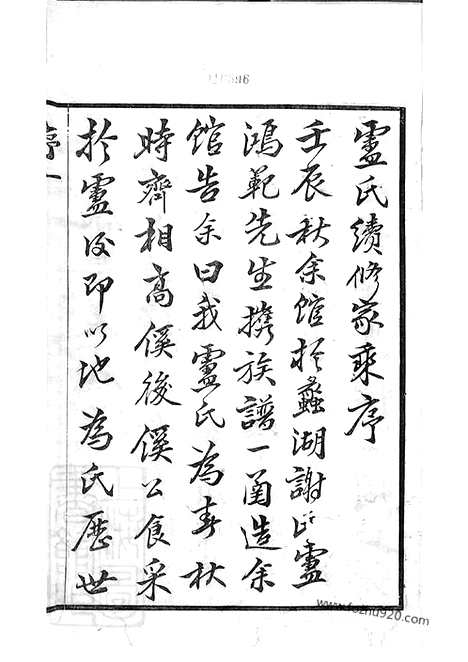 [下载][卢氏宗谱]宜兴家谱_十四卷.pdf