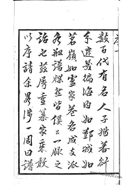 [下载][卢氏宗谱]宜兴家谱_十四卷.pdf