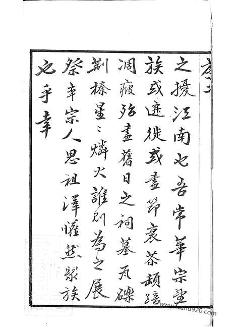 [下载][卢氏宗谱]宜兴家谱_十四卷.pdf