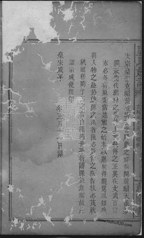 [下载][卢氏族谱]修水家谱_.pdf