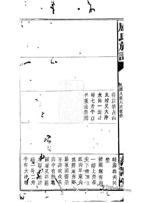 [下载][卢氏族谱]修水家谱_.pdf