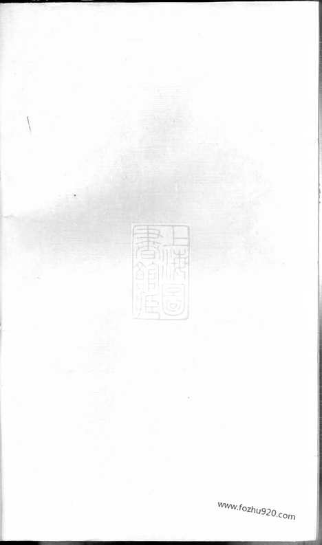 [下载][润州开沙卢氏宗谱]_十二卷.pdf