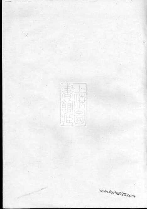 [下载][白竹卢氏宗谱]缙云家谱_三十三卷_末一卷.pdf