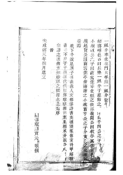 [下载][钱氏宗谱]奉化家谱_四卷.pdf