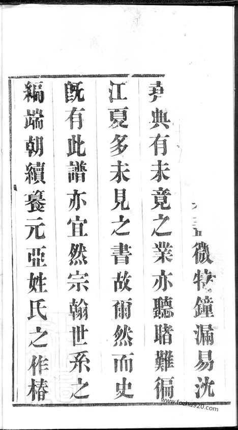 [下载][钱氏宗谱]武进家谱_十六卷.pdf