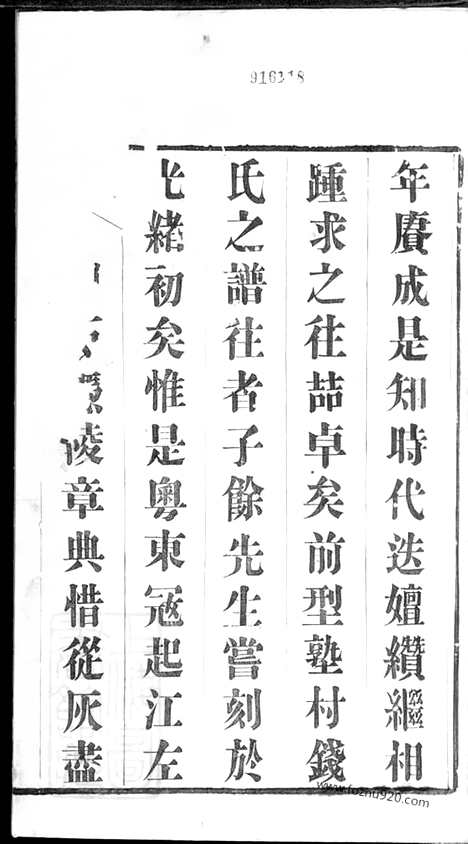 [下载][钱氏宗谱]武进家谱_十六卷.pdf