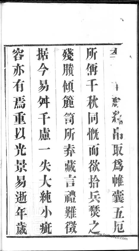 [下载][钱氏宗谱]武进家谱_十六卷.pdf