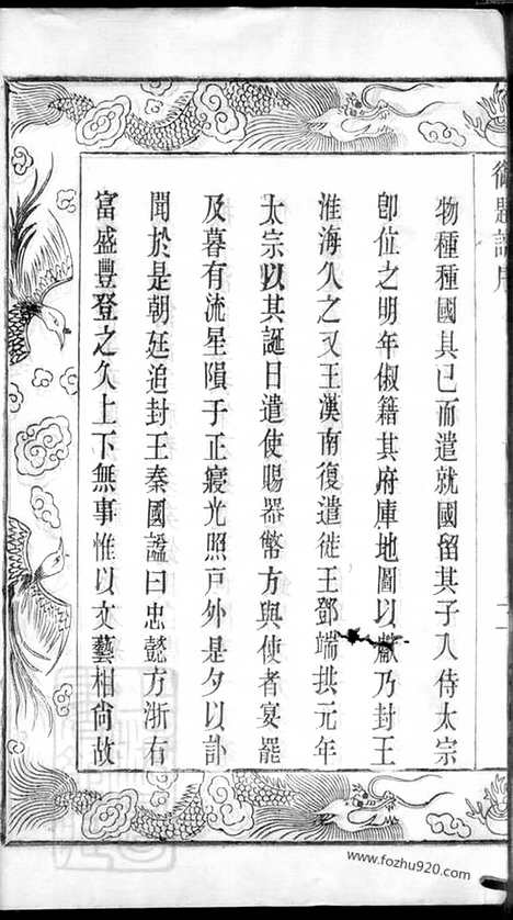 [下载][段庄钱氏族谱]武进家谱_十六卷.pdf