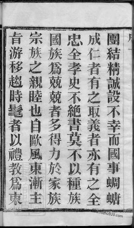 [下载][塘洋钱氏族谱]武进家谱_十二卷.pdf