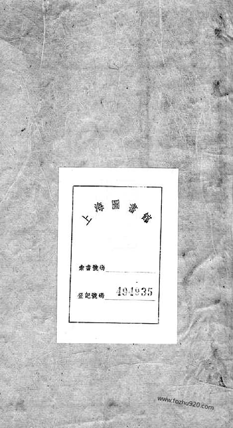 [下载][钱氏族谱]昆明家谱_二卷.pdf