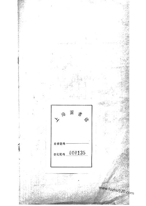 [下载][牧斋晚年家乘]江苏常熟家谱_文一卷_附一卷.pdf