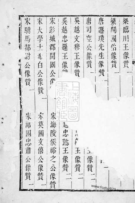 [下载][钱氏宗谱]无锡家谱_十卷_首一卷_末一卷.pdf