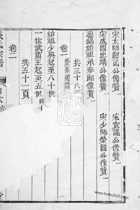 [下载][钱氏宗谱]无锡家谱_十卷_首一卷_末一卷.pdf