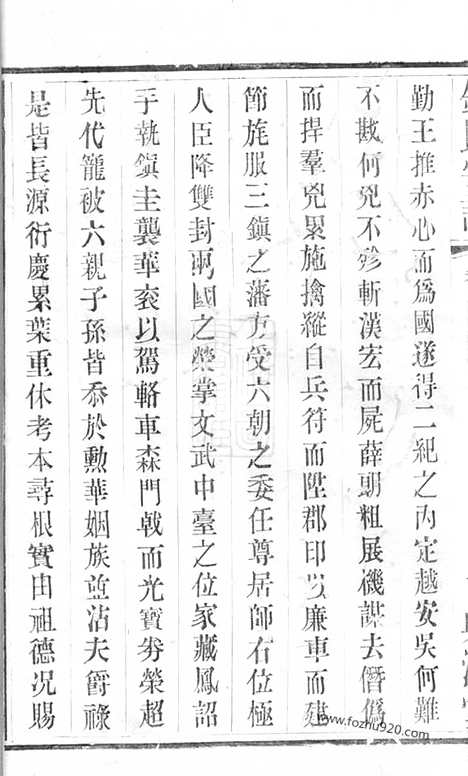 [下载][钱氏宗谱]无锡家谱_二十二卷_首一卷.pdf