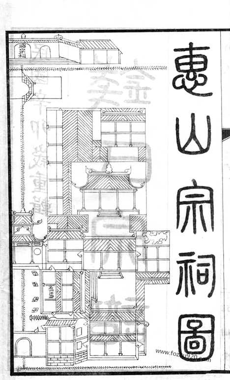 [下载][钱氏宗谱]无锡家谱_三卷.pdf