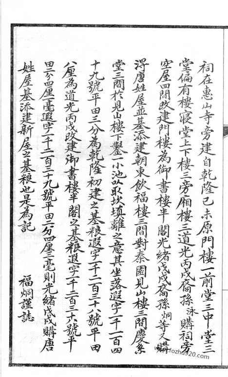 [下载][钱氏宗谱]无锡家谱_三卷.pdf