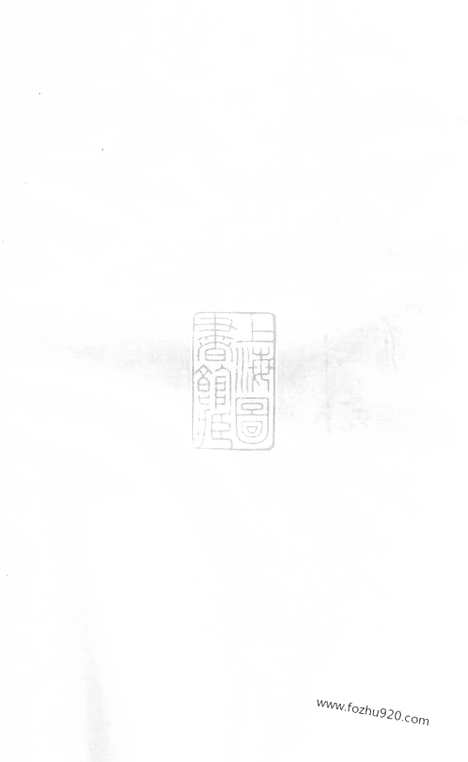 [下载][龙氏宗谱]寿县家谱_六卷.pdf