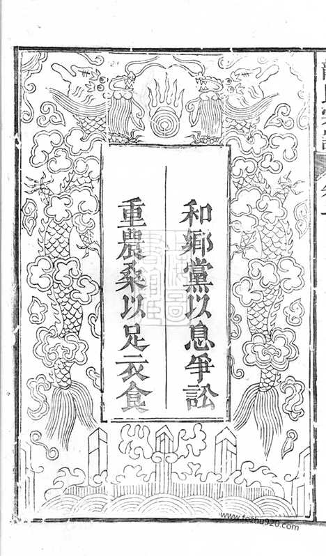 [下载][龙氏宗谱]寿县家谱_六卷.pdf