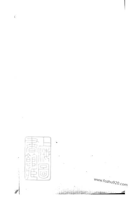 [下载][京江赐礼堂戴氏家乘]丹徒家谱_六卷.pdf