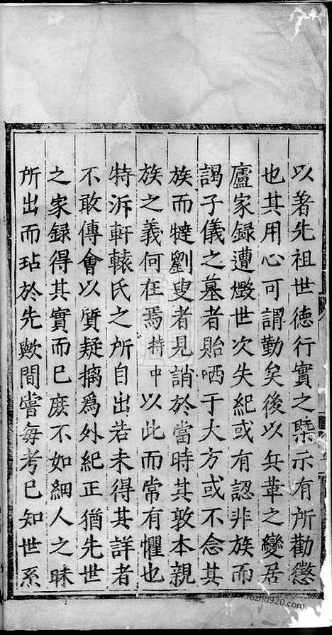 [下载][戴氏家谱]休宁家谱_合卷.pdf