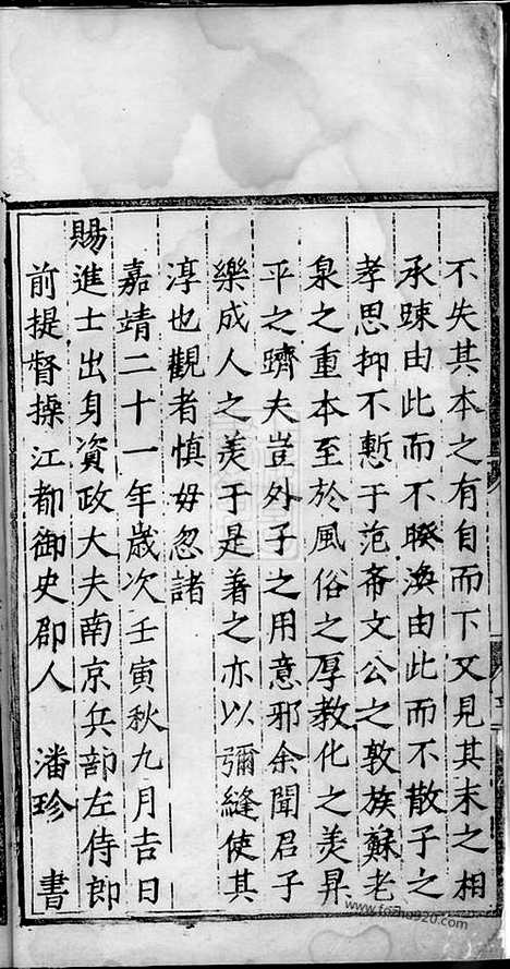 [下载][戴氏家谱]休宁家谱_合卷.pdf