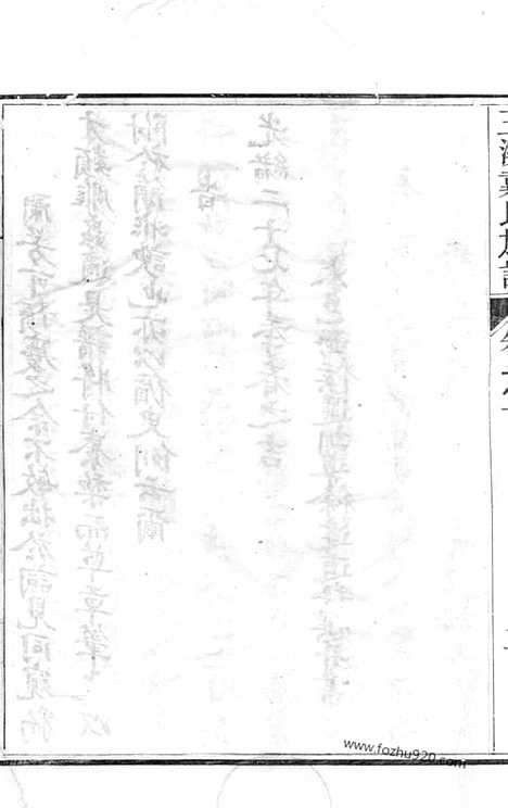 [下载][平昌王溪戴氏族谱]遂昌家谱_七卷.pdf