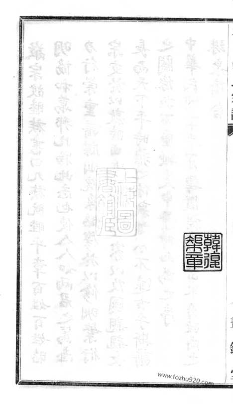 [下载][羊山韩氏宗谱]绍兴家谱_.pdf