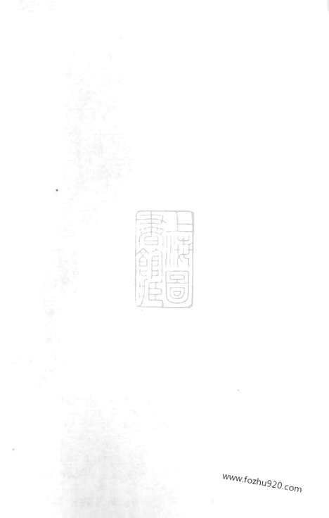 [下载][韩氏族谱]博罗家谱_合卷.pdf