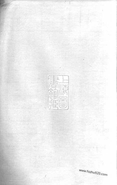 [下载][韩氏宗谱]鄞县家谱_一卷.pdf