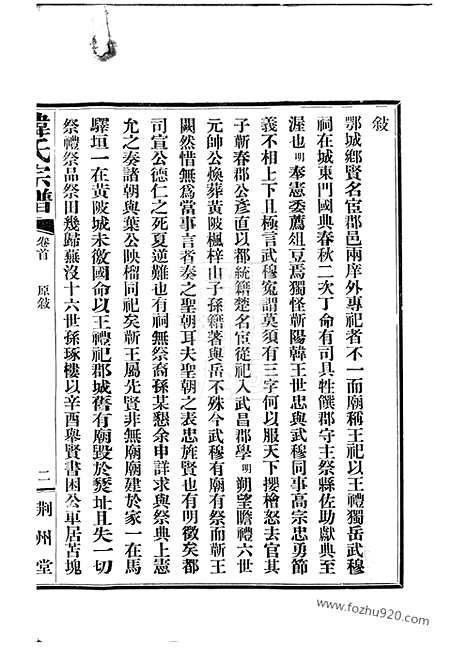 [下载][韩氏宗谱]汉阳家谱_九卷_首一卷.pdf