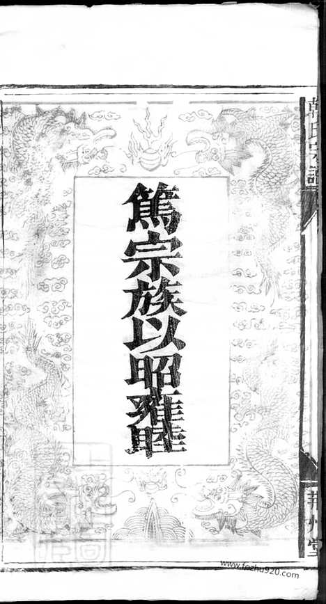 [下载][韩氏宗谱]汉阳家谱_八卷.pdf