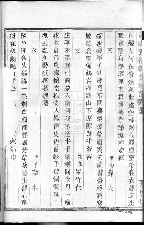 [下载][萧山义桥韩氏家谱]_.pdf