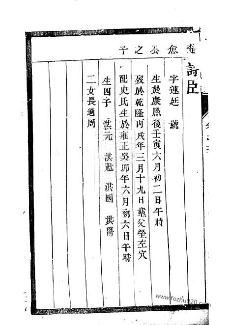 [下载][韩氏族谱]_.pdf