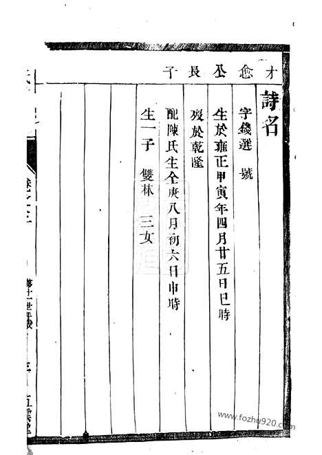 [下载][韩氏族谱]_.pdf