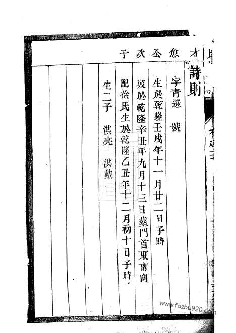 [下载][韩氏族谱]_.pdf