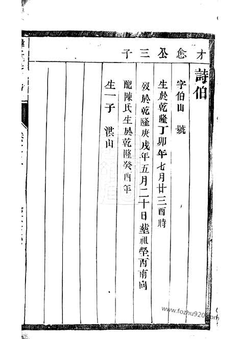 [下载][韩氏族谱]_.pdf