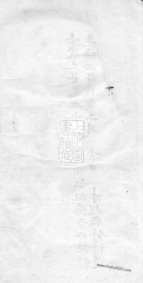 [下载][桥东钟氏谱]南海家谱_合卷.pdf