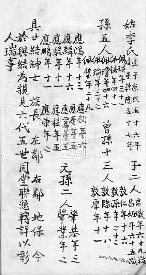 [下载][桥东钟氏谱]南海家谱_合卷.pdf