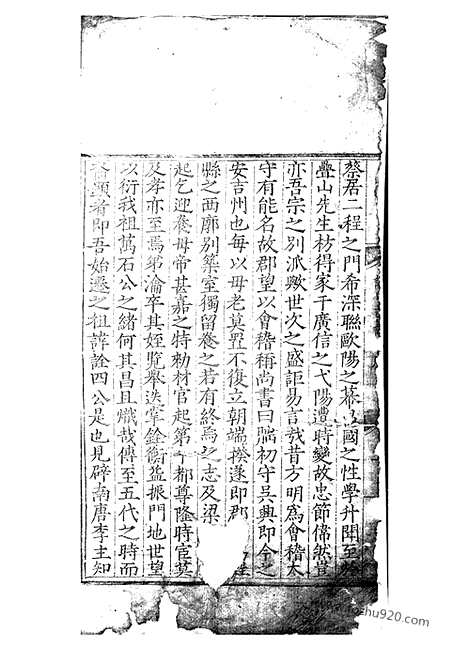 [下载][王源谢氏孟宗谱]祁门家谱_十卷.pdf