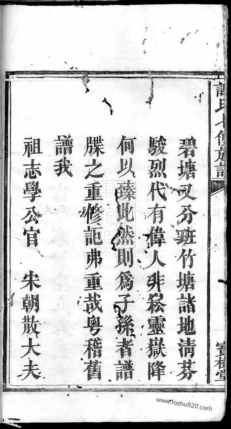 [下载][谢氏七修族谱]宁乡家谱_十卷/首一卷.pdf