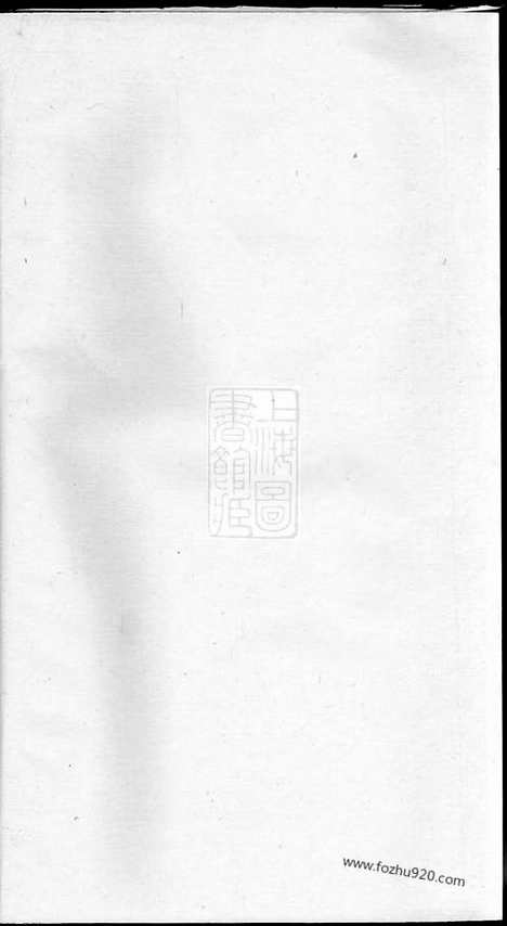 [下载][谢氏宗谱]_.pdf